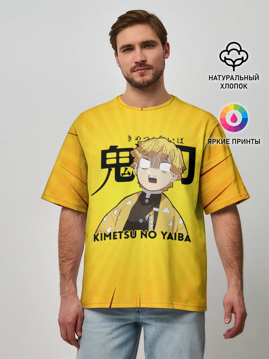 Мужская футболка оверсайз / Зеницу Агацума Kimetsu no Yaiba