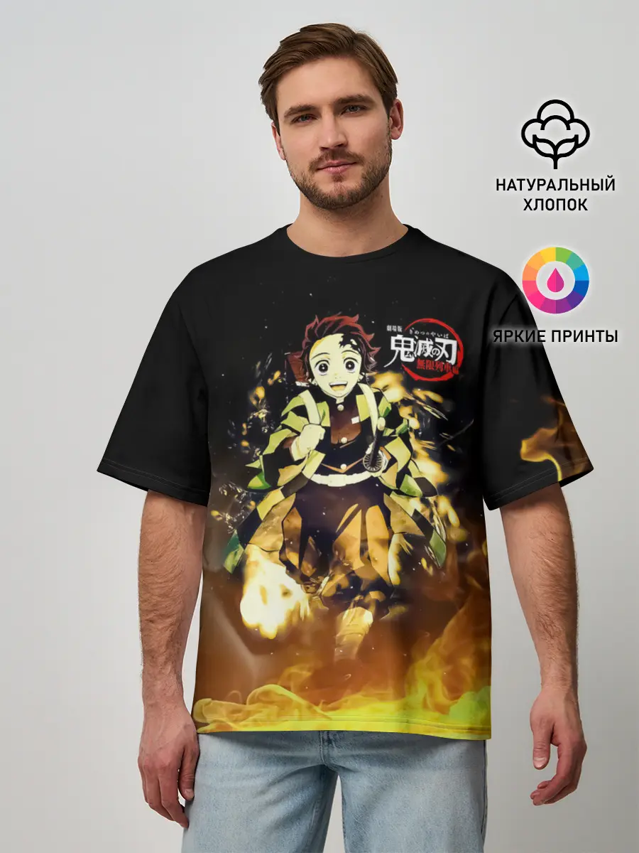Мужская футболка оверсайз / Танджиро Камадо в огне