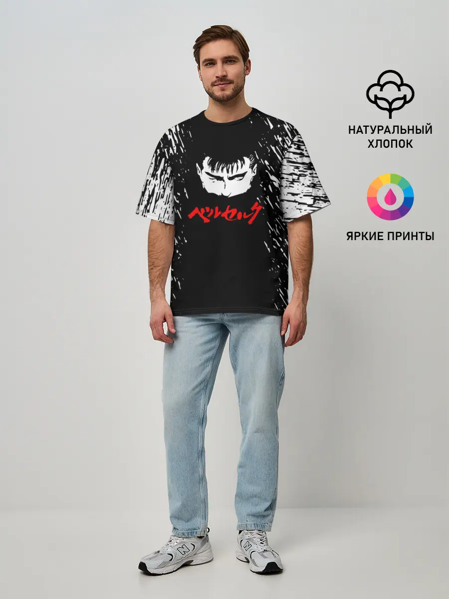 Мужская футболка оверсайз / Берсерк серьезный взгляд.