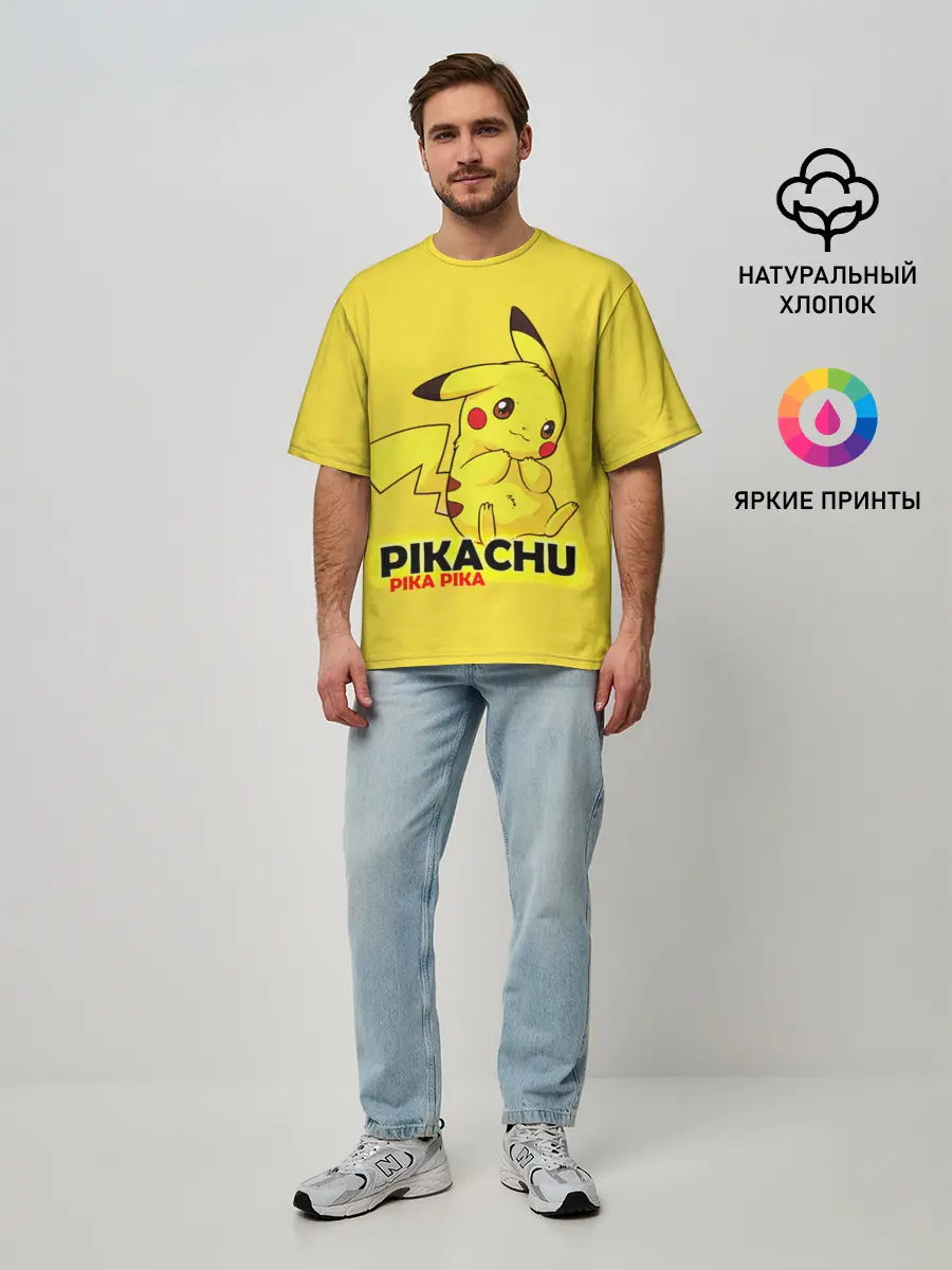 Мужская футболка оверсайз / Pikachu Pika Pika