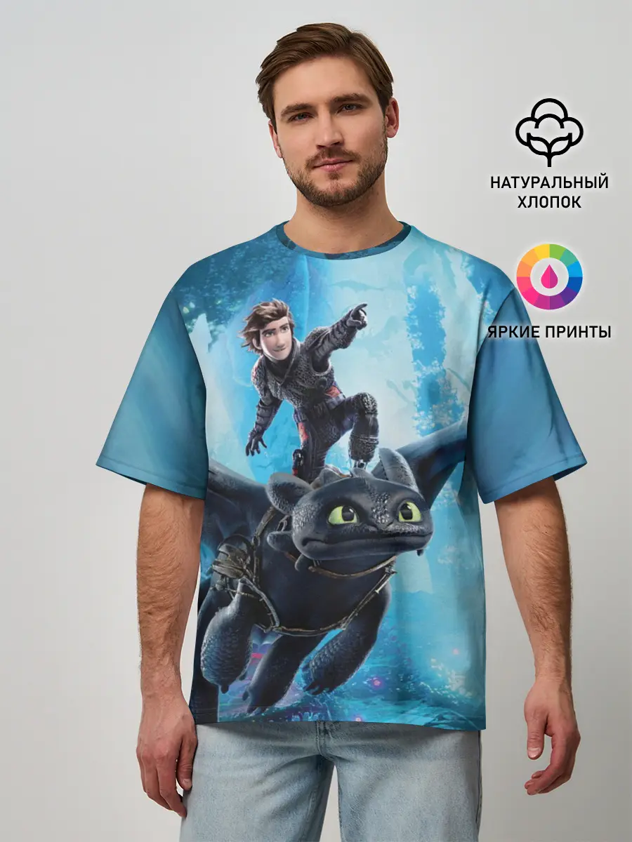 Мужская футболка оверсайз / Как приручить дракона