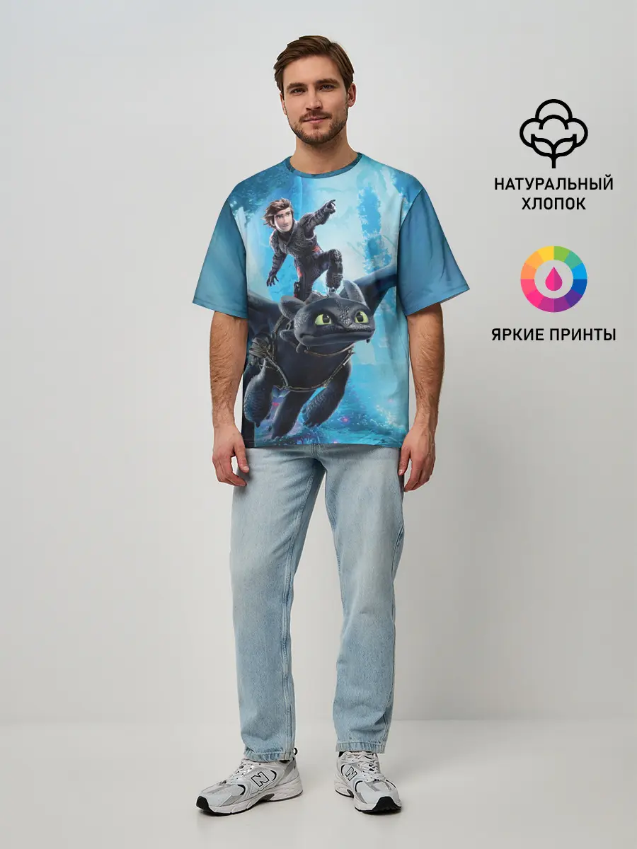 Мужская футболка оверсайз / Как приручить дракона