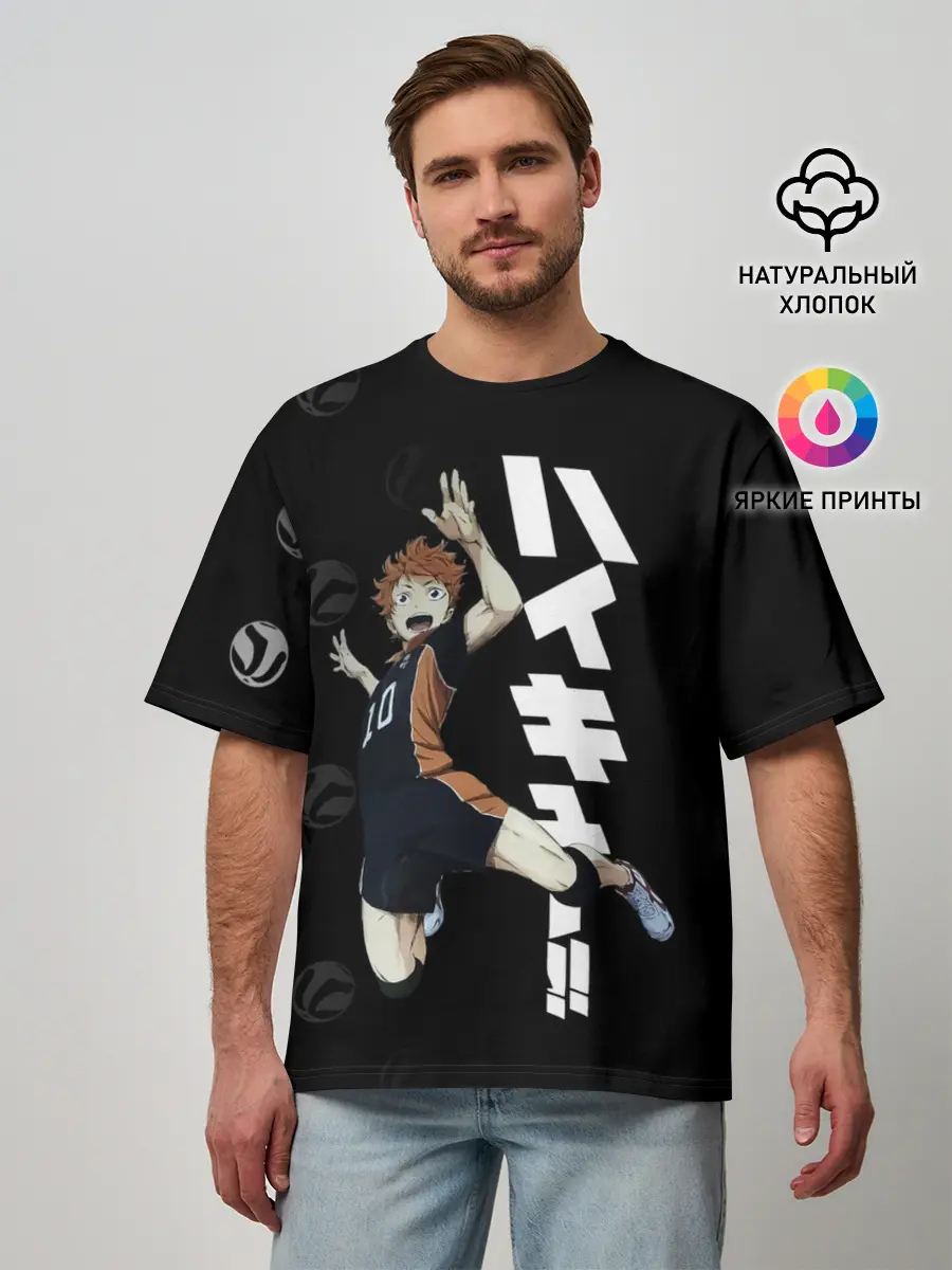 Мужская футболка оверсайз / Шоё Хината | Haikyuu!!