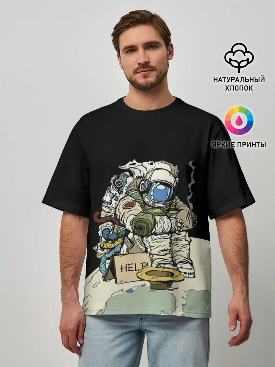 Мужская футболка оверсайз / Help!