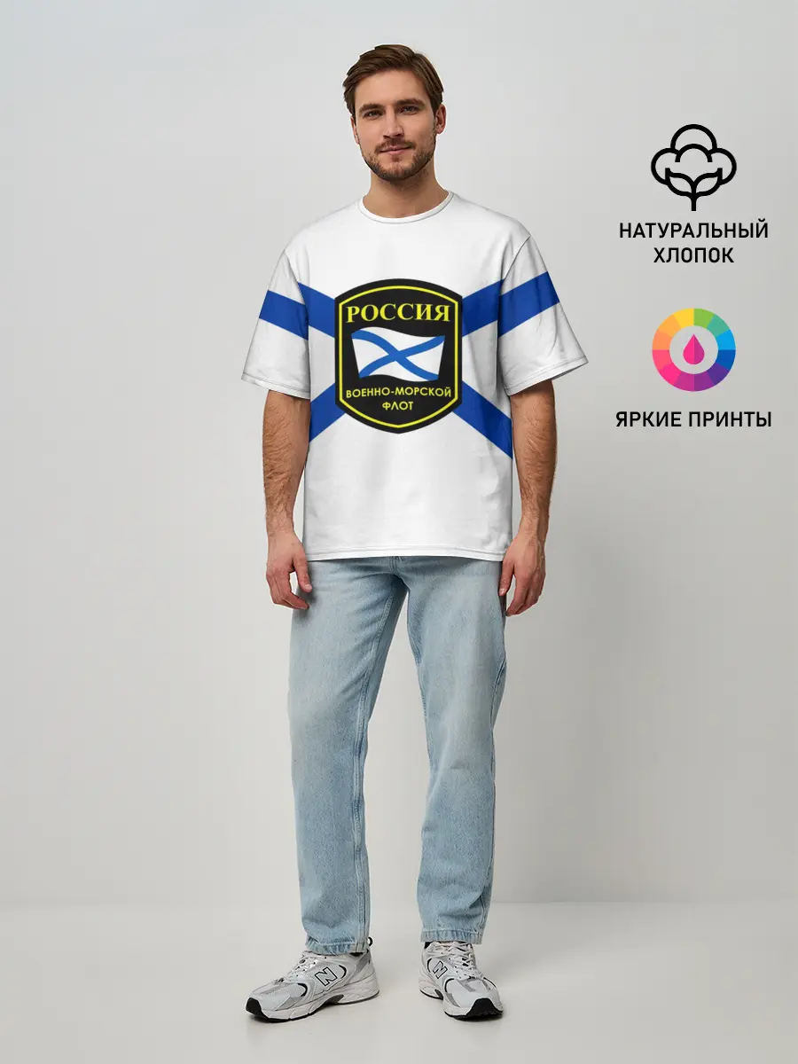 Мужская футболка оверсайз / ВМФ