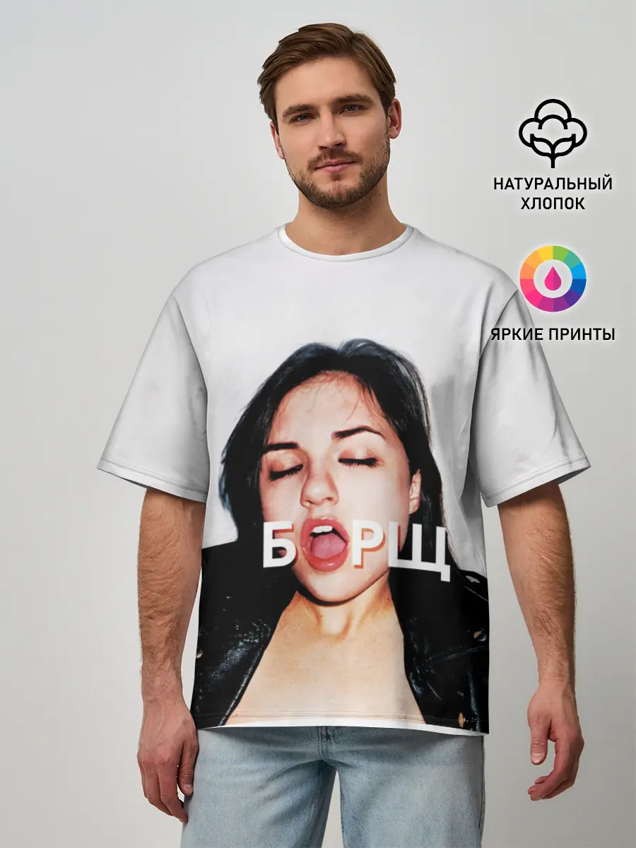 Мужская футболка оверсайз / Borsch
