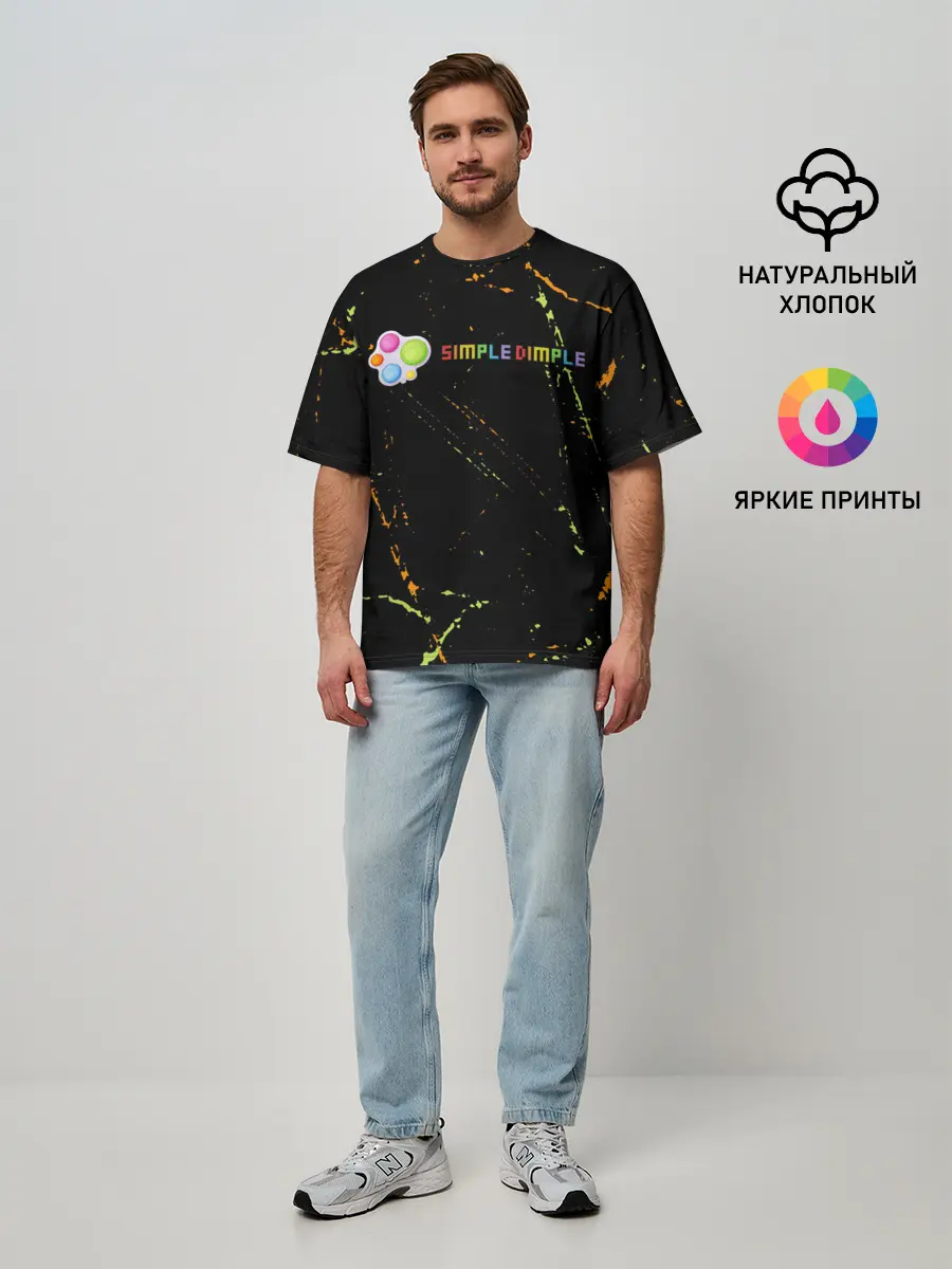 Мужская футболка оверсайз / Симпл Димпл - Гранж
