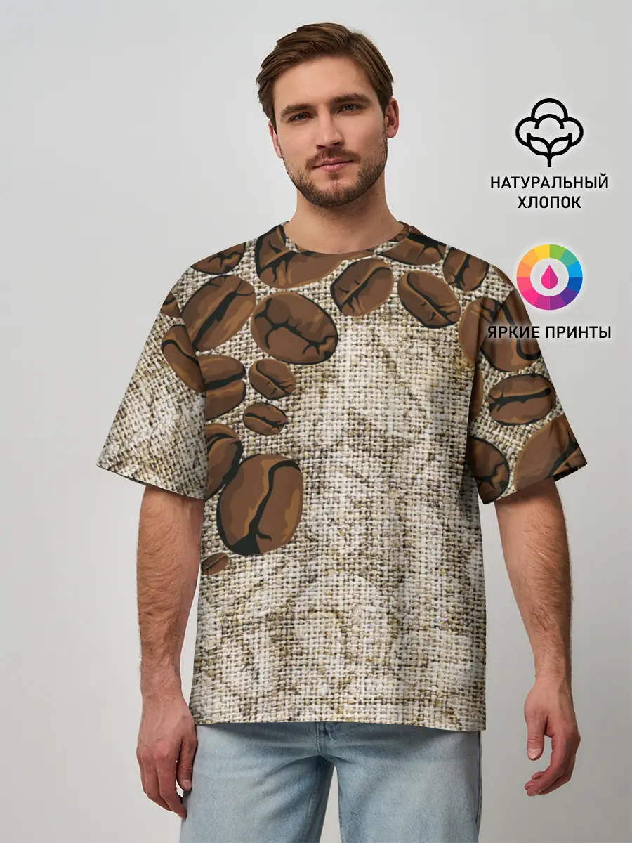 Мужская футболка оверсайз / Кофейные зёрна