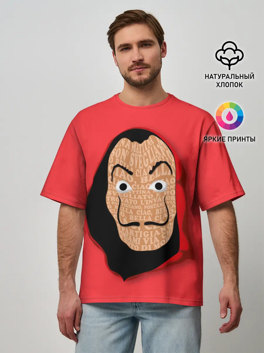 Мужская футболка оверсайз / Бумажный дом | La Casa de Papel