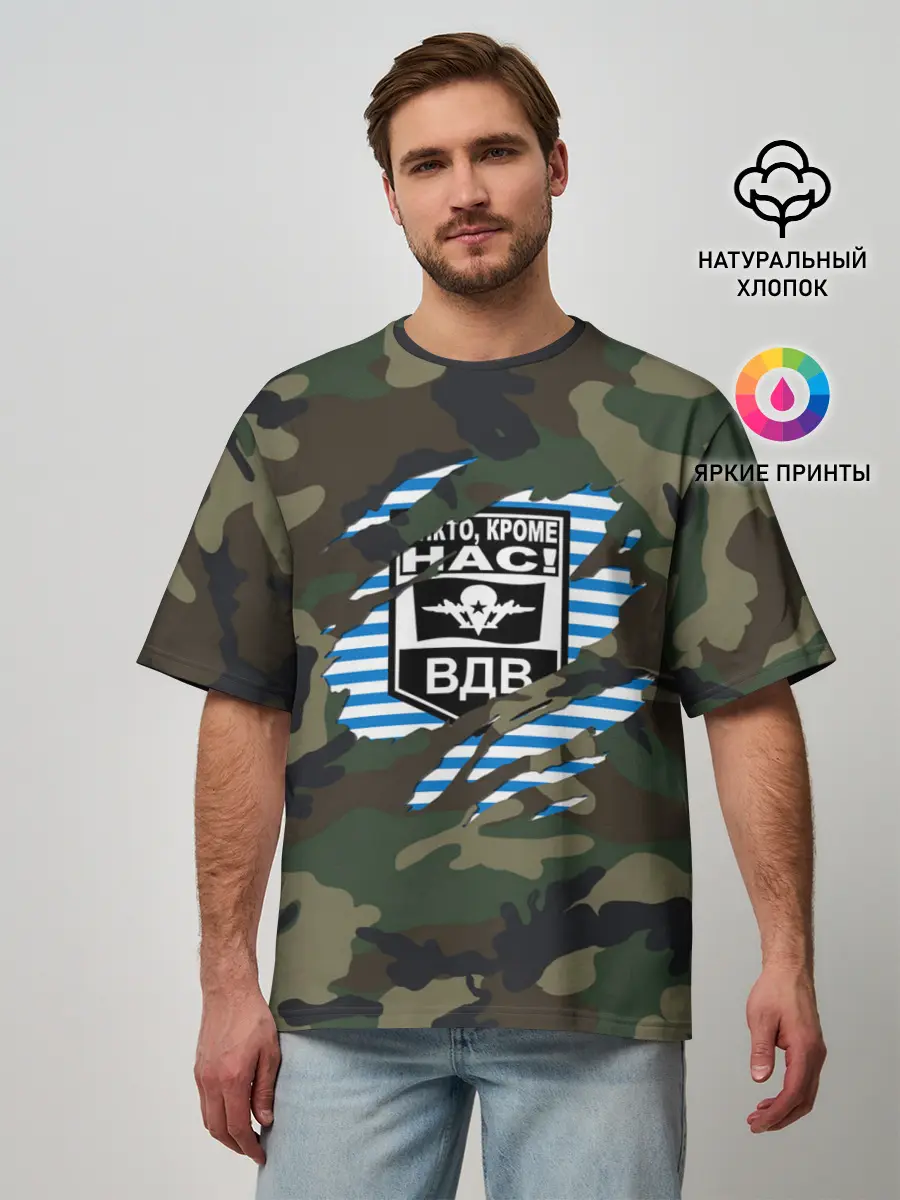 Мужская футболка оверсайз / Рваный камуфляж ВДВ