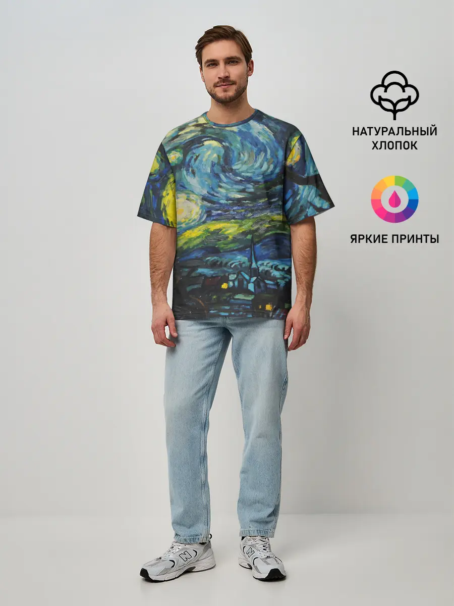 Мужская футболка оверсайз / ЗВЕЗДНАЯ НОЧЬ