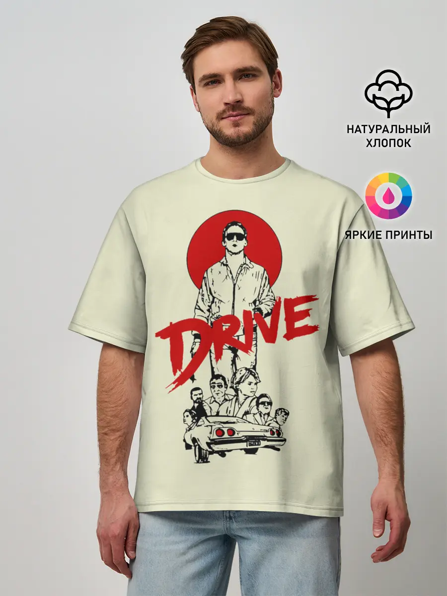 Мужская футболка оверсайз / Драйв