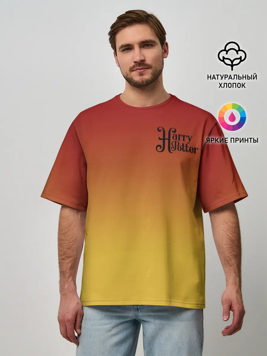 Мужская футболка оверсайз / Гарри Поттер