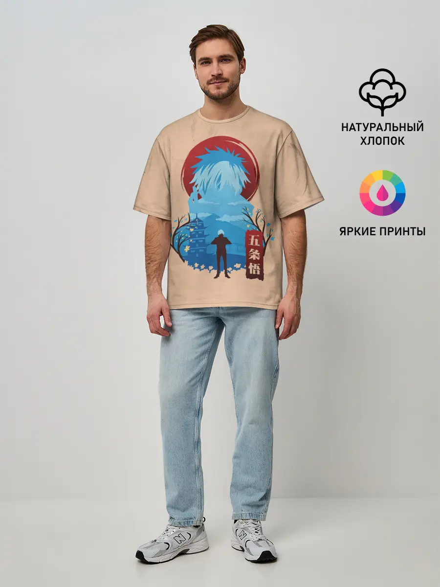 Мужская футболка оверсайз / Сатору Годжо Магическая битва