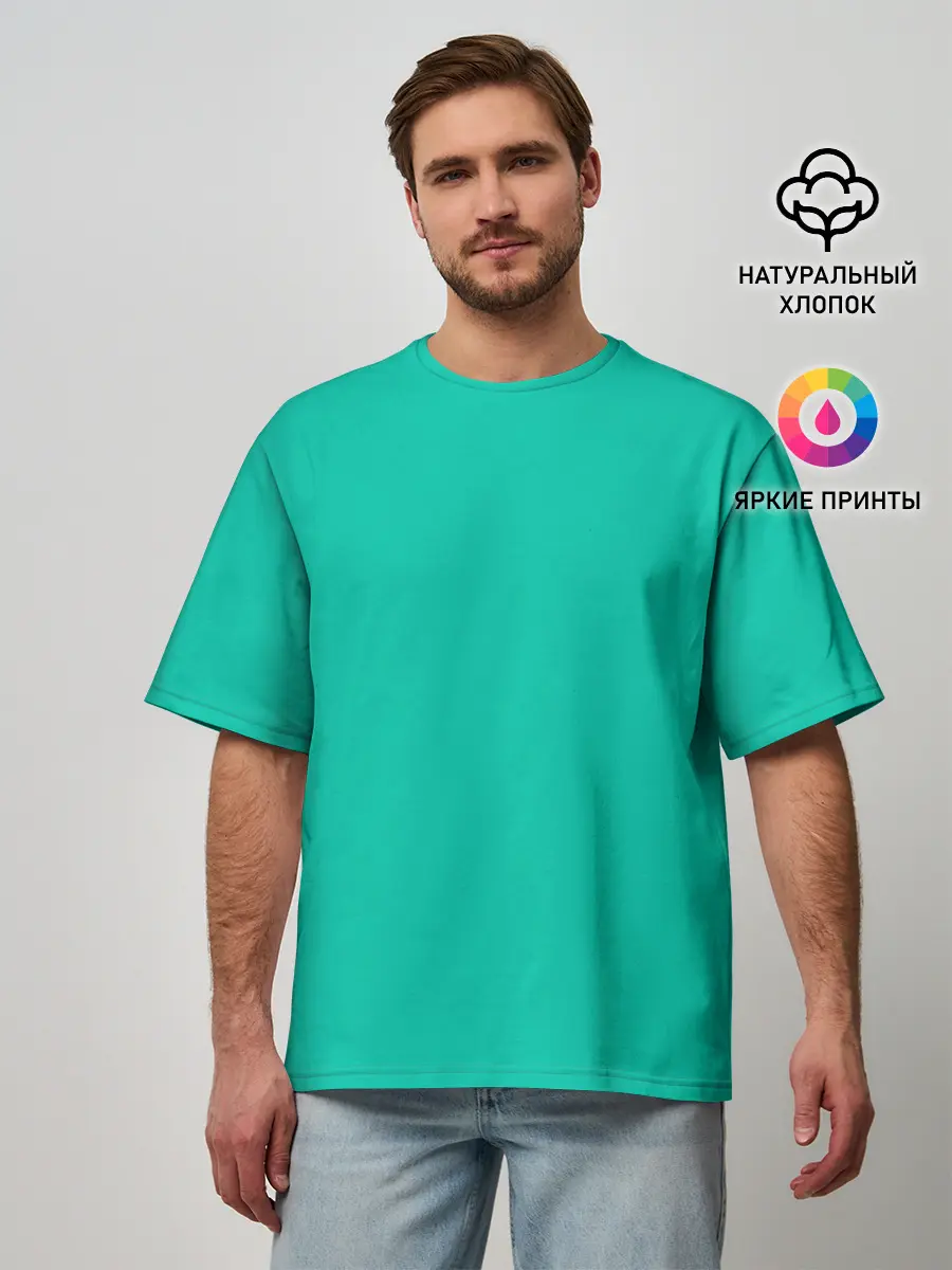 Мужская футболка оверсайз / Бискайский зеленый без рисунка