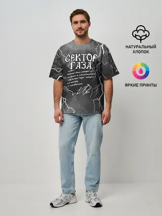 Мужская футболка оверсайз / СЕКТОР ГАЗА / ЖИЗНИ ПО КАЙФУ