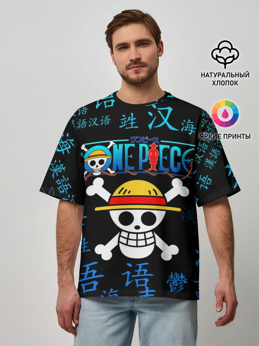 Мужская футболка оверсайз / ONE PIECE / ВАН ПИС / ИЕРОГЛИФ