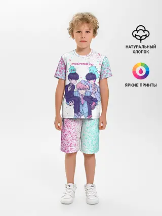 Детская пижама с шортами / Рейген | Кагеяма | Моб 100