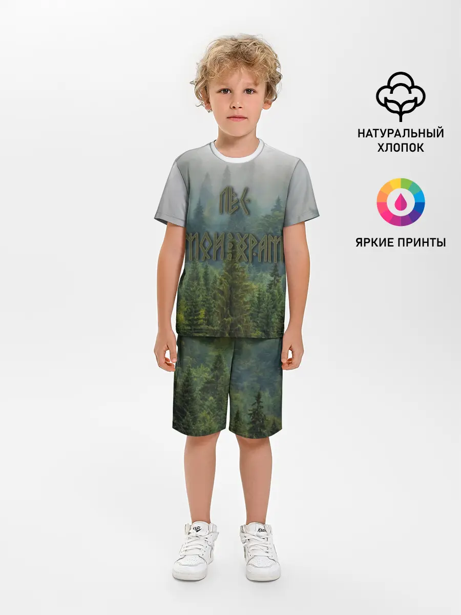 Детская пижама с шортами / Лес мой храм