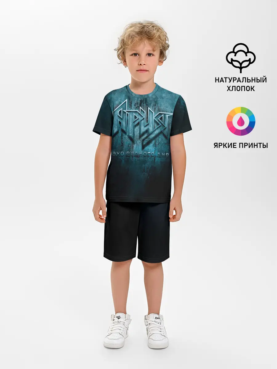 Детская пижама с шортами / ЭХО СУДНОГО ДНЯ - Ария