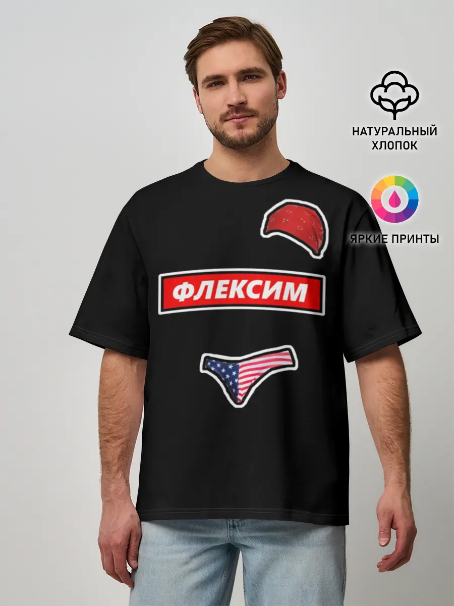 Мужская футболка оверсайз / Ricardo Milos - Flex