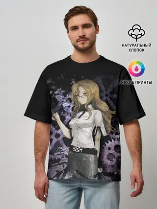 Мужская футболка оверсайз / Врата Штейны: Кирию Моэка.