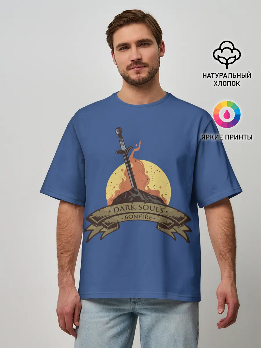Мужская футболка оверсайз / Dark souls bonfire