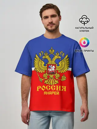 Мужская футболка оверсайз / Хоккеист Андрей