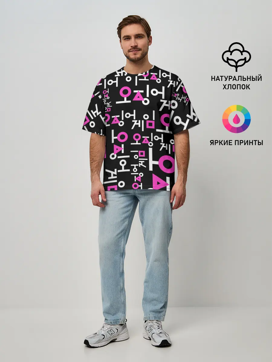 Мужская футболка оверсайз / Игра в кальмара