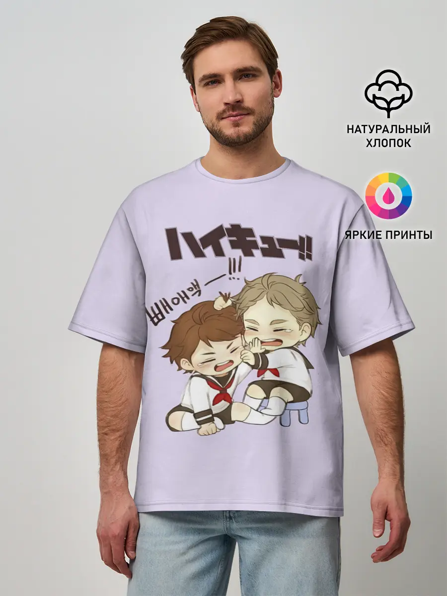 Мужская футболка оверсайз / ВОЛЕЙБОЛ!! малыши дерутся