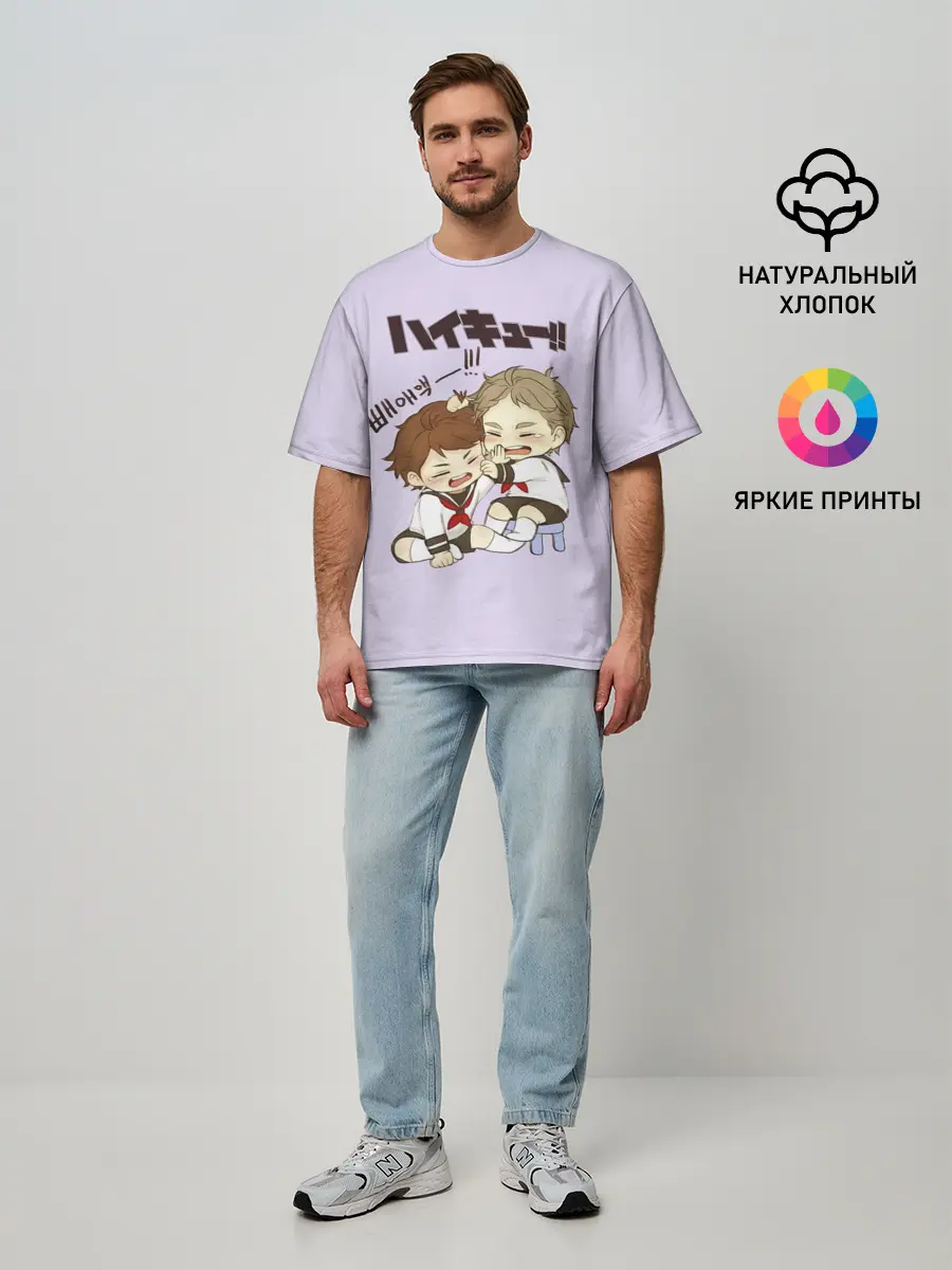 Мужская футболка оверсайз / ВОЛЕЙБОЛ!! малыши дерутся