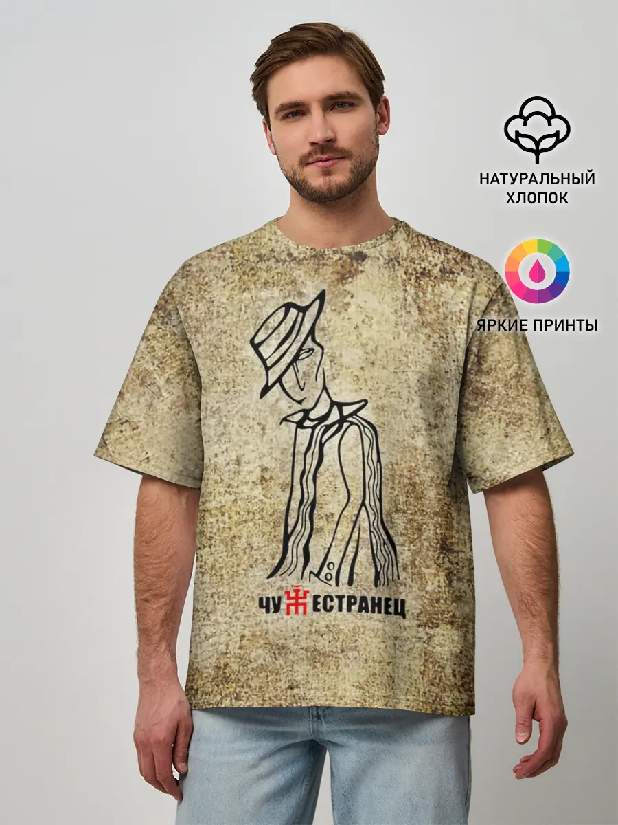 Мужская футболка оверсайз / Пикник