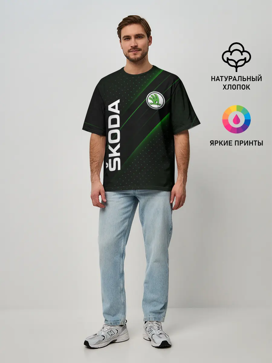 Мужская футболка оверсайз / SKODA, ШКОДА