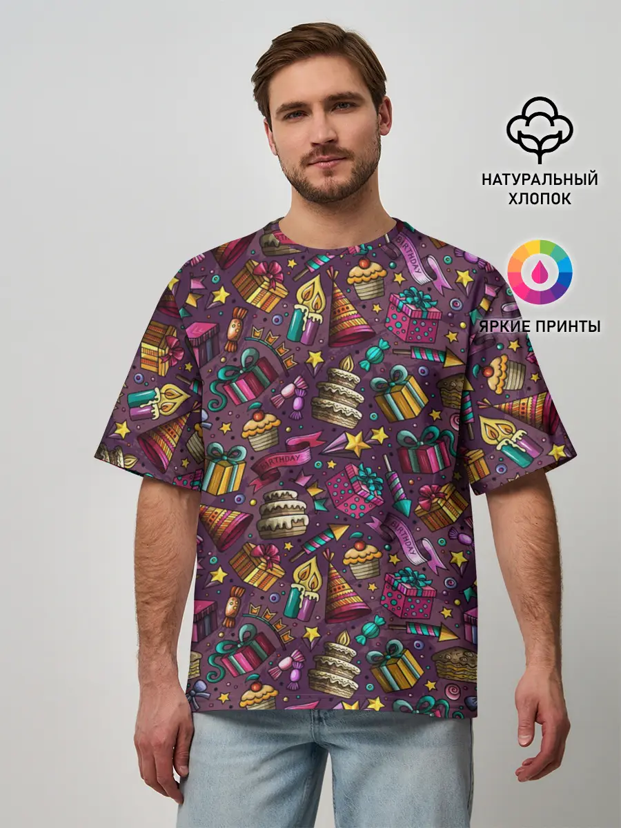 Мужская футболка оверсайз / День Рождения