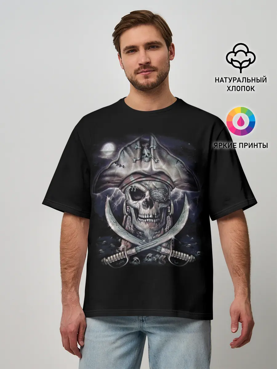 Мужская футболка оверсайз / Череп пирата