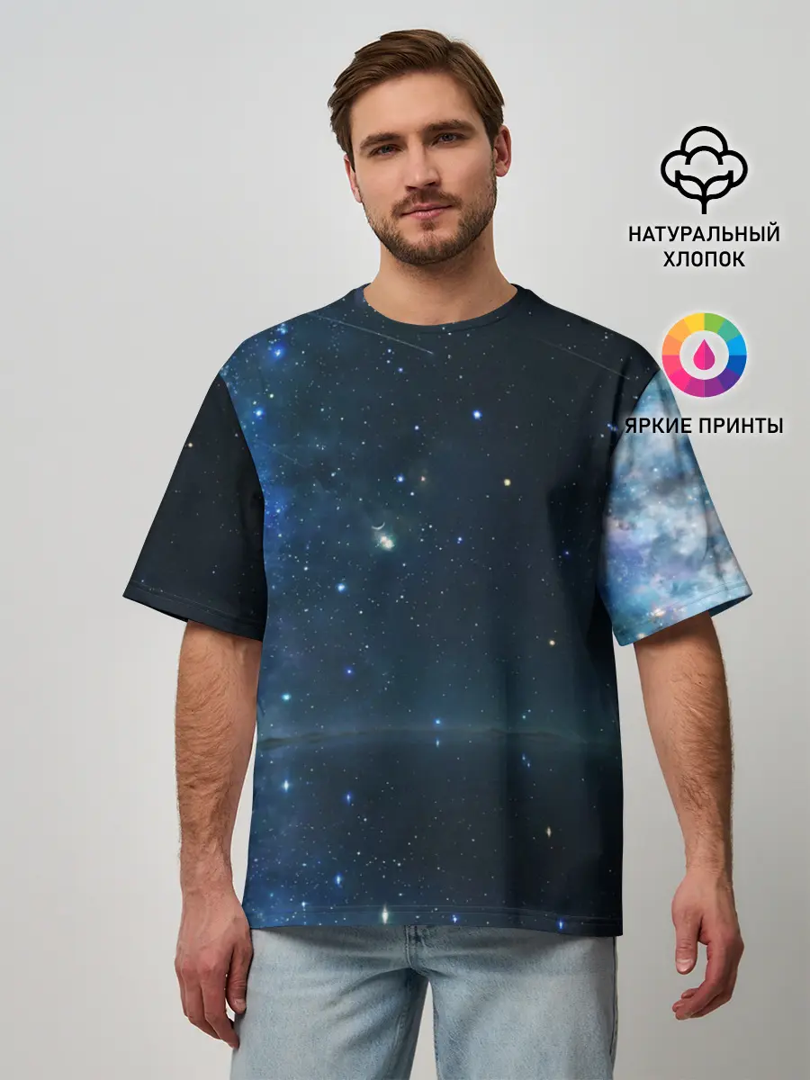 Мужская футболка оверсайз / Космос