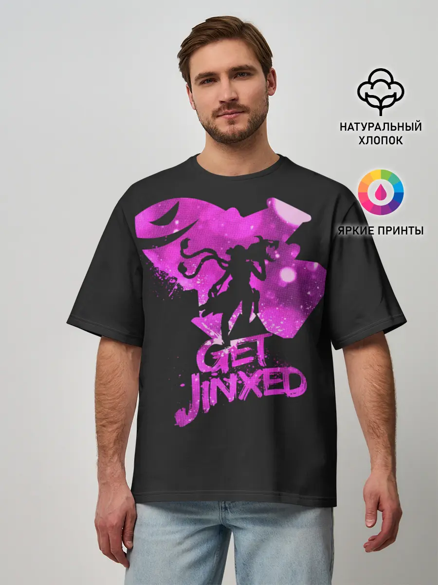 Мужская футболка оверсайз / Get Jinxed