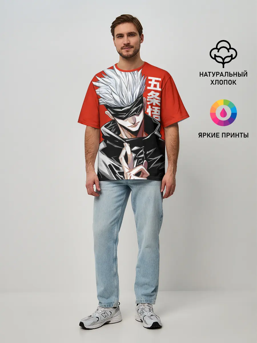 Мужская футболка оверсайз / Gojo Satoru