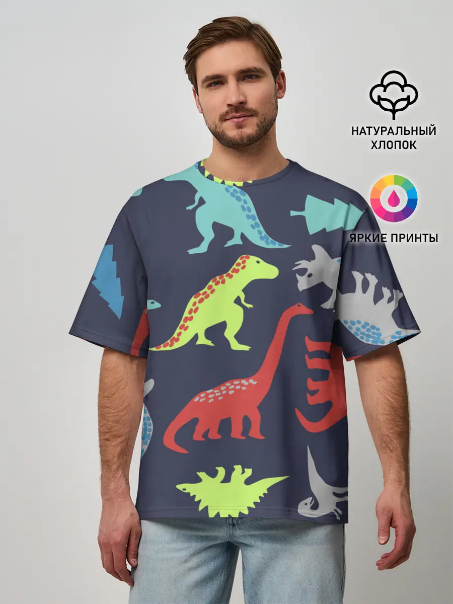 Мужская футболка оверсайз / Динозавры