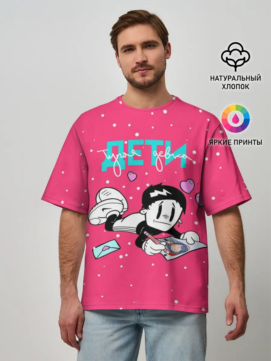 Мужская футболка оверсайз / Тупая девка