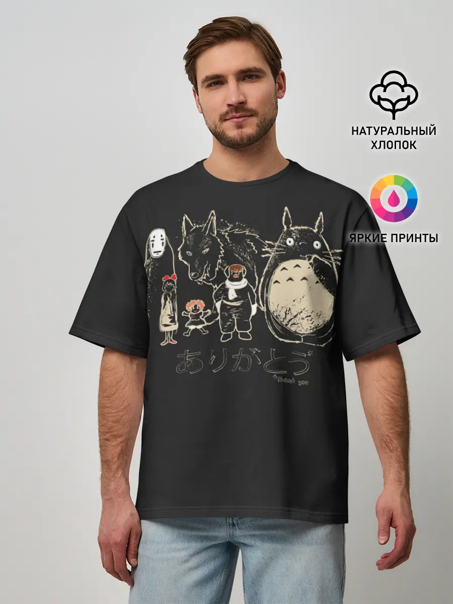 Мужская футболка оверсайз / My Neighbor Totoro группа на черном