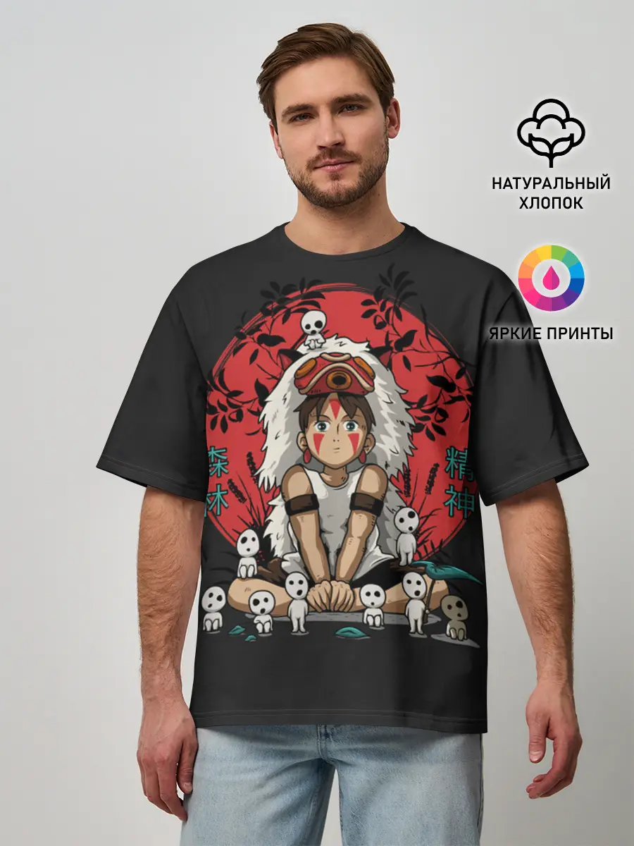Мужская футболка оверсайз / Princess Mononoke