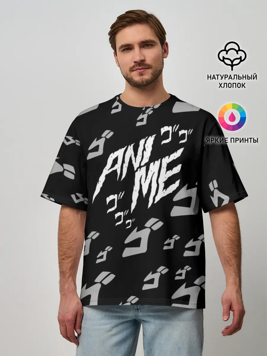 Мужская футболка оверсайз / JoJo Bizarre Adventure