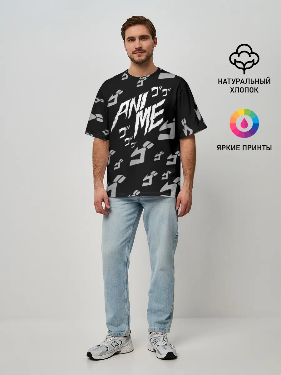 Мужская футболка оверсайз / JoJo Bizarre Adventure