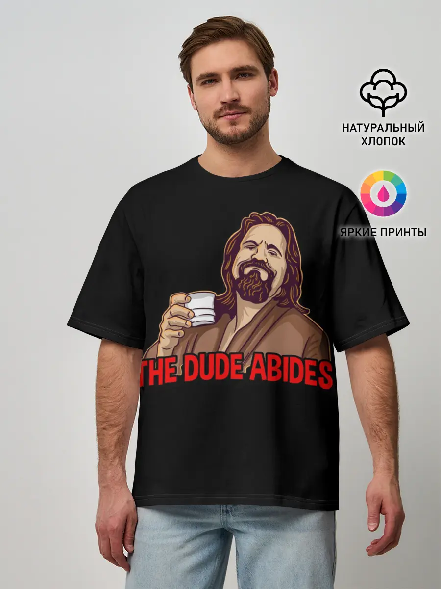 Мужская футболка оверсайз / The Dude Abides