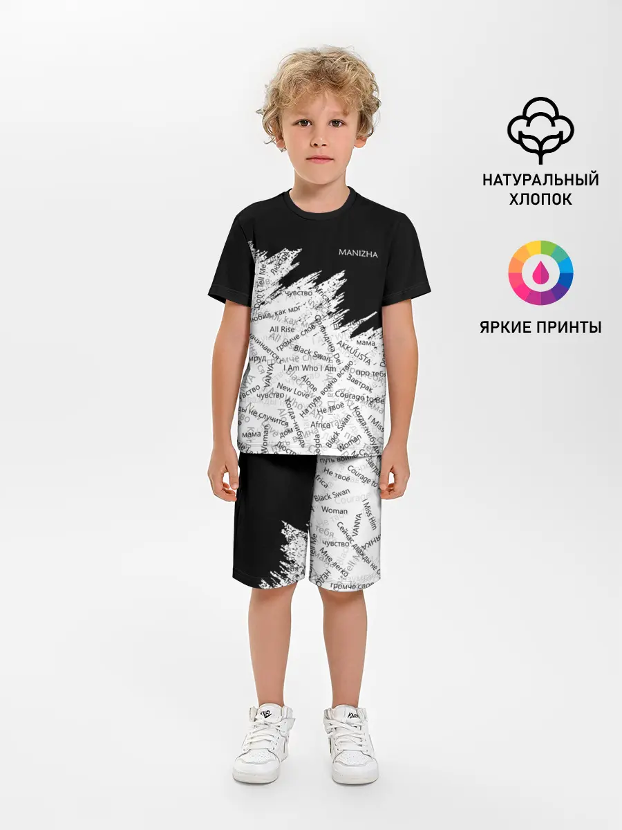 Детская пижама с шортами / МАНИЖА ПЕСНИ | MANIZHA