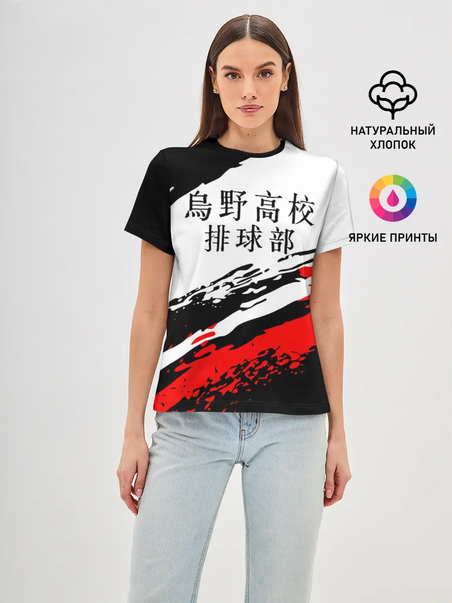Женская базовая футболка / Старшая Карасуно | ВОЛЕЙБОЛ!!