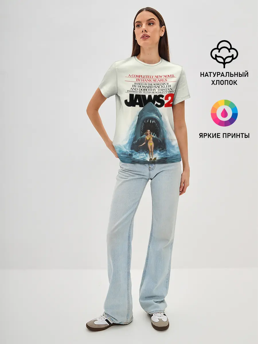 Женская базовая футболка / Jaws 2