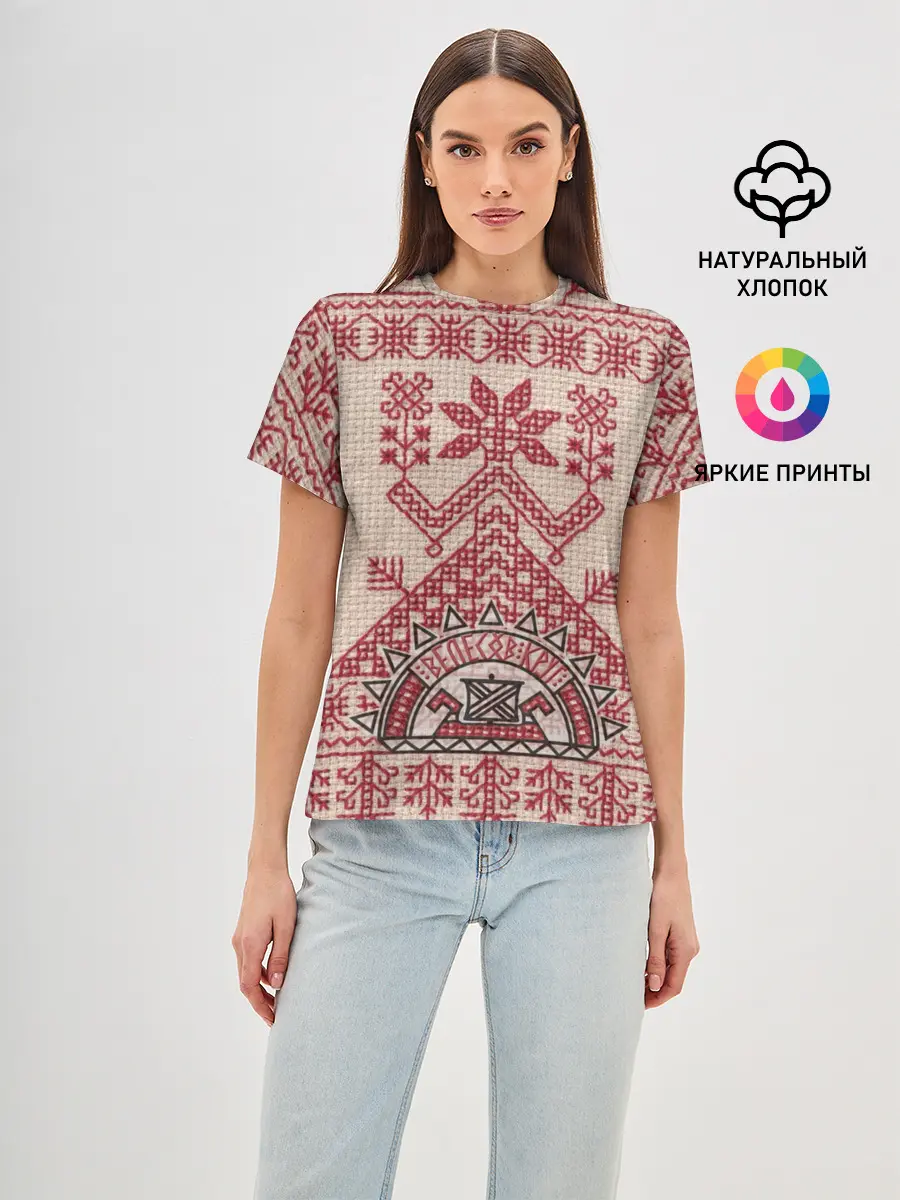 Женская базовая футболка / Славянская вышивка | Узоры Руси