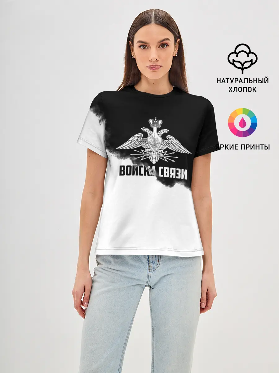 Женская базовая футболка / Войска связи